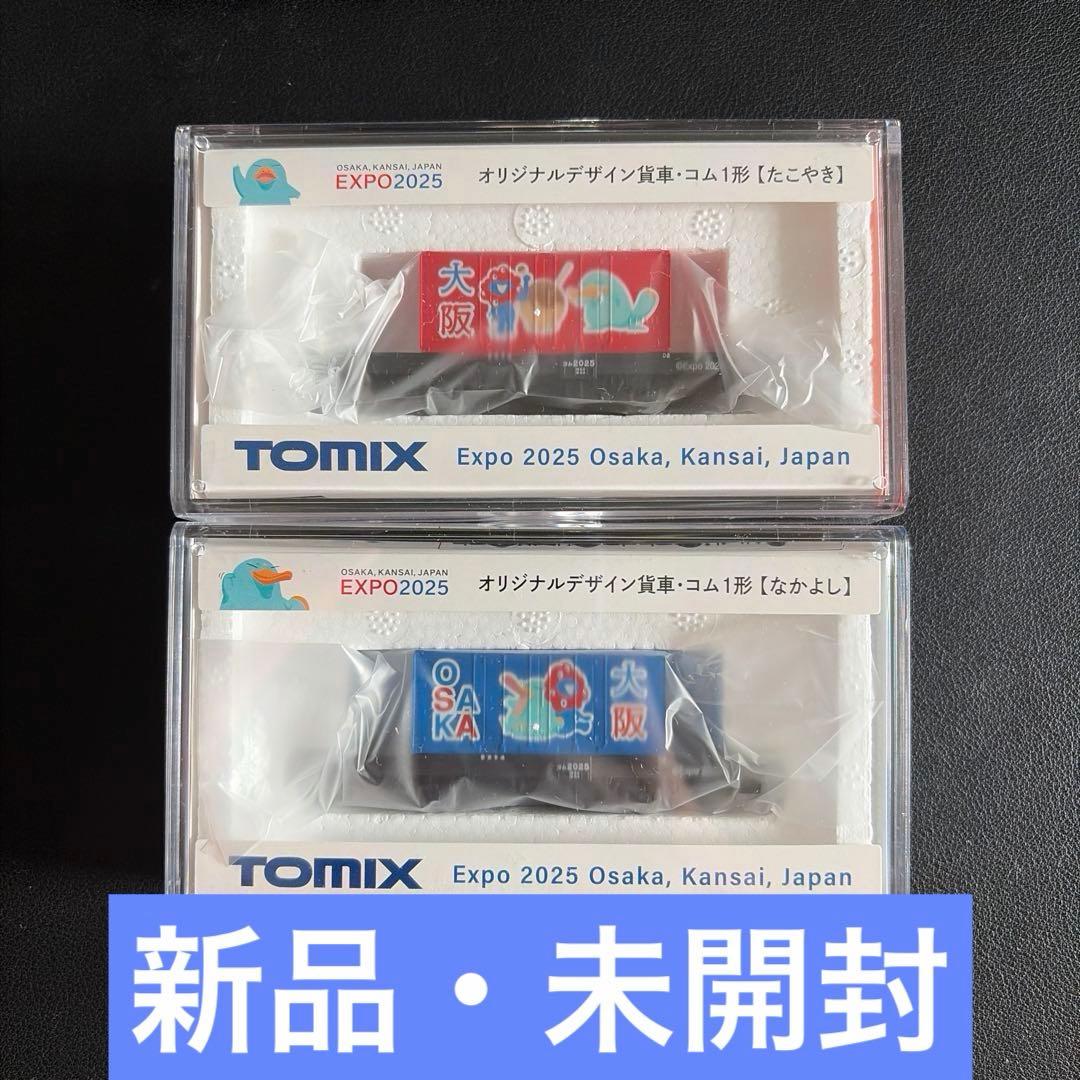 TOMIX 大阪万博　限定　貨車　ミャクミャク　2個セット