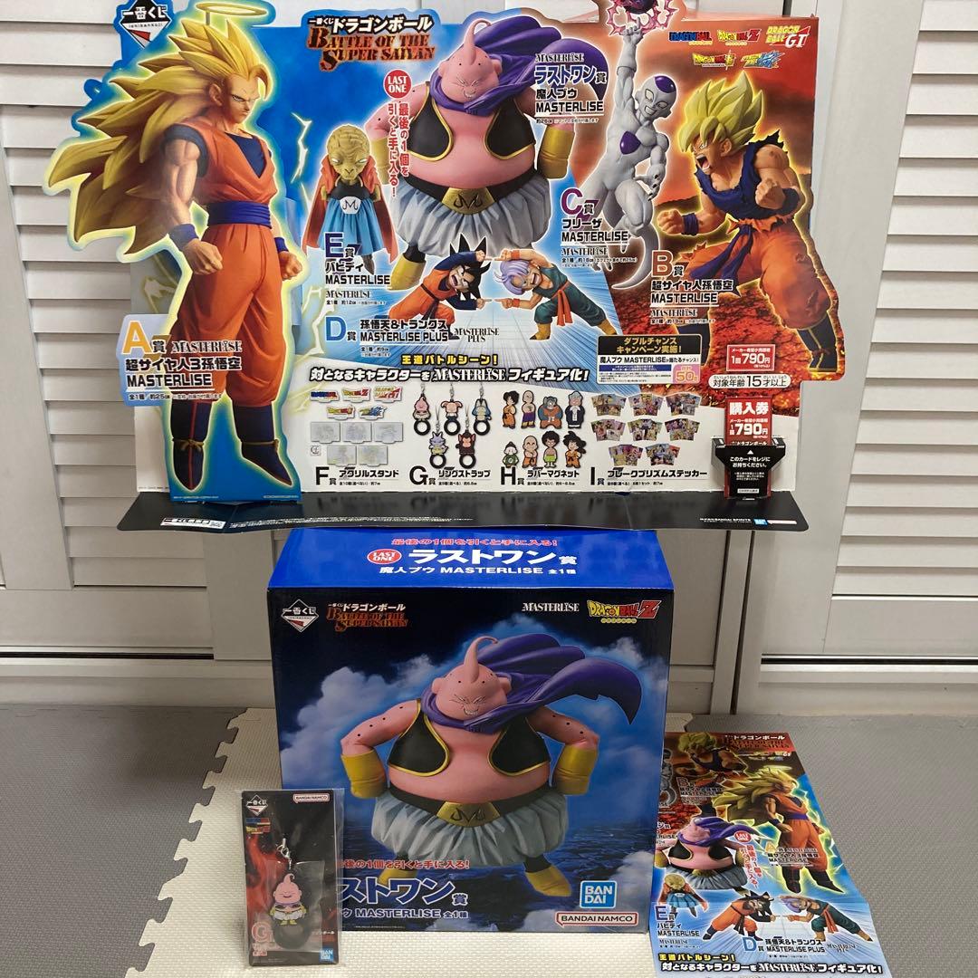 一番くじドラゴンボール　ラストワン賞、G賞魔人ブウセット