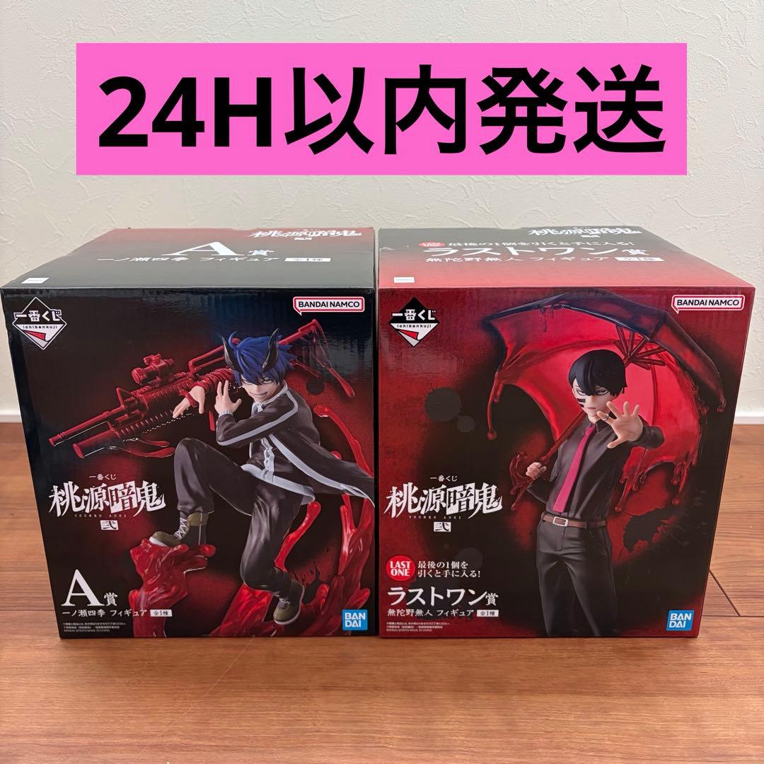 【最安値】桃源暗鬼 一番くじ A賞&ラストワン賞セット