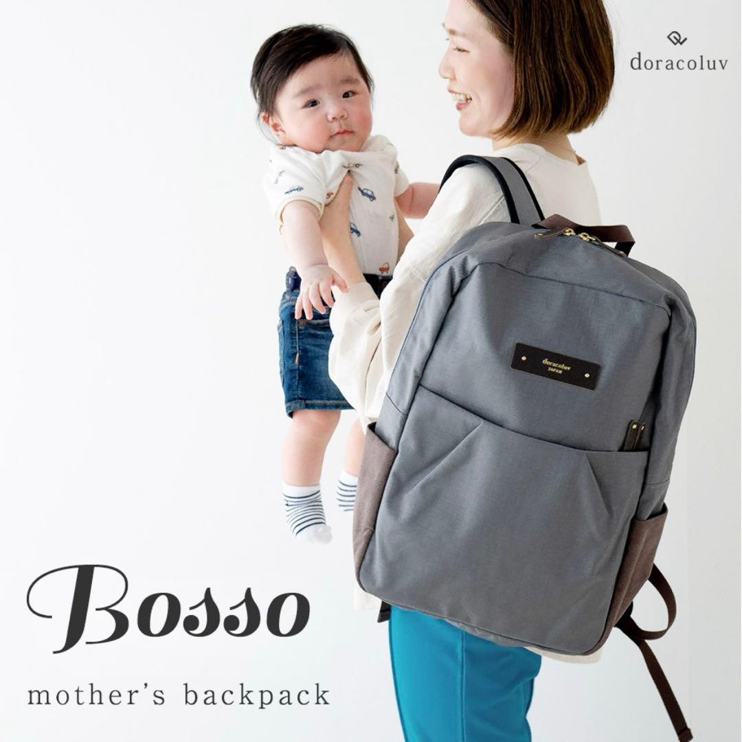 か*こ様 DOPACO マザーズリュック　BOSSO 現行品