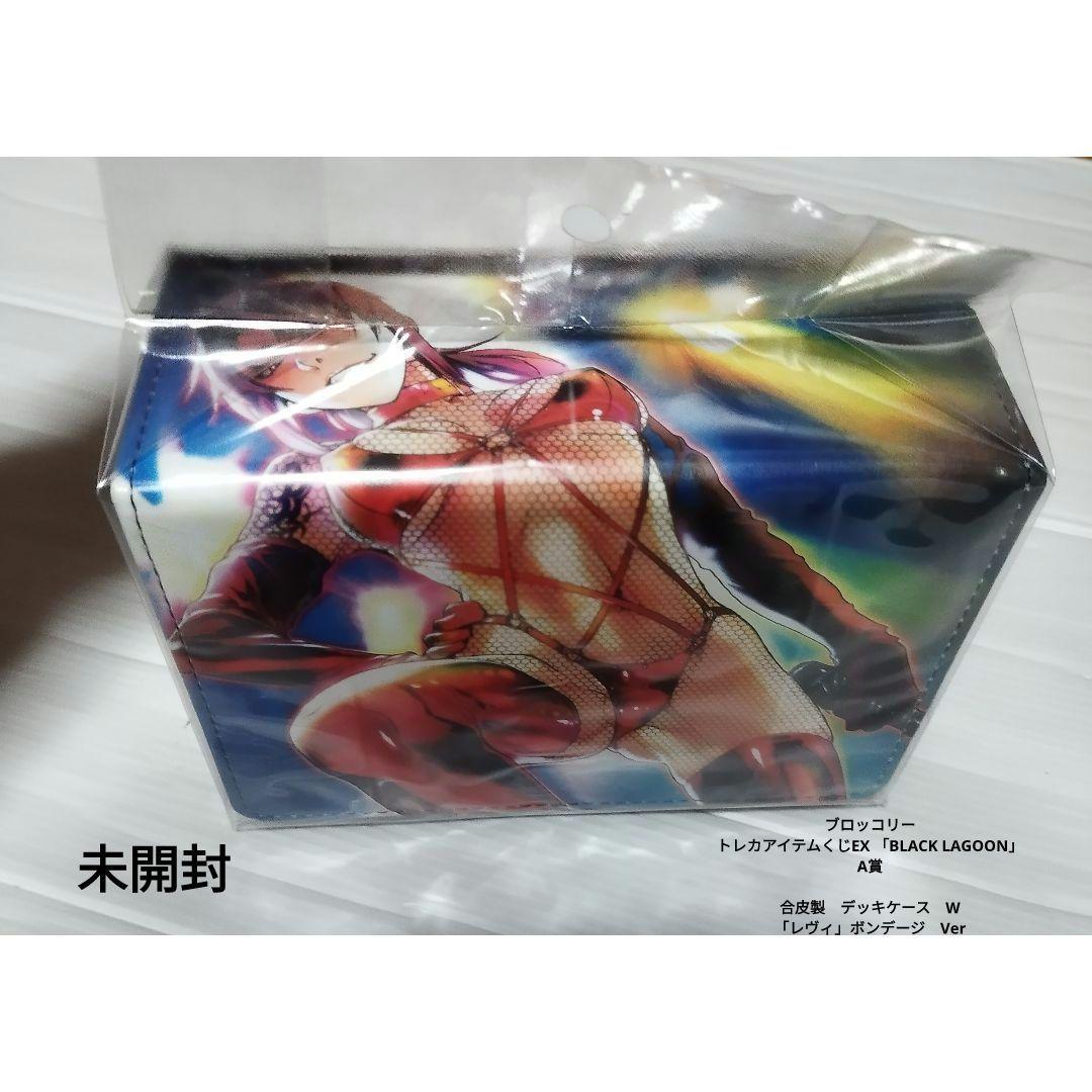 トレカアイテムくじEX ブラックラグーン　デッキケース レヴィ　ボンデージ