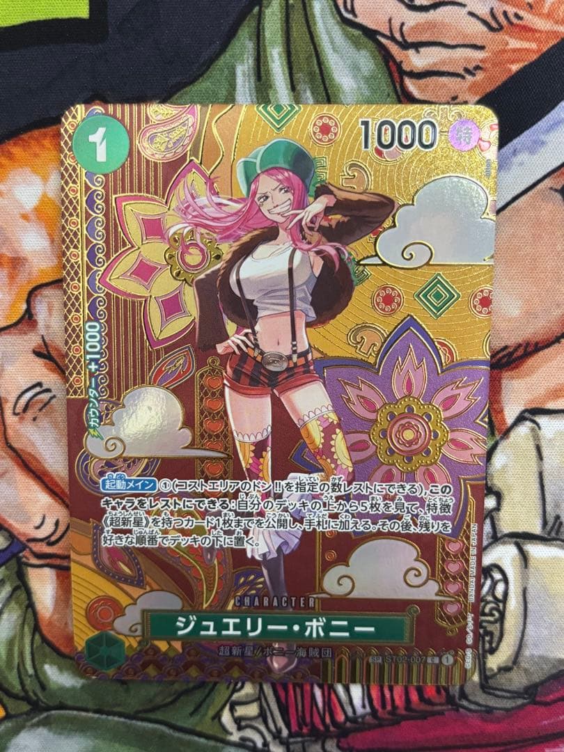 【即購入可能】ジュエリー・ボニー C SP(スペシャルカード) ST02-007
