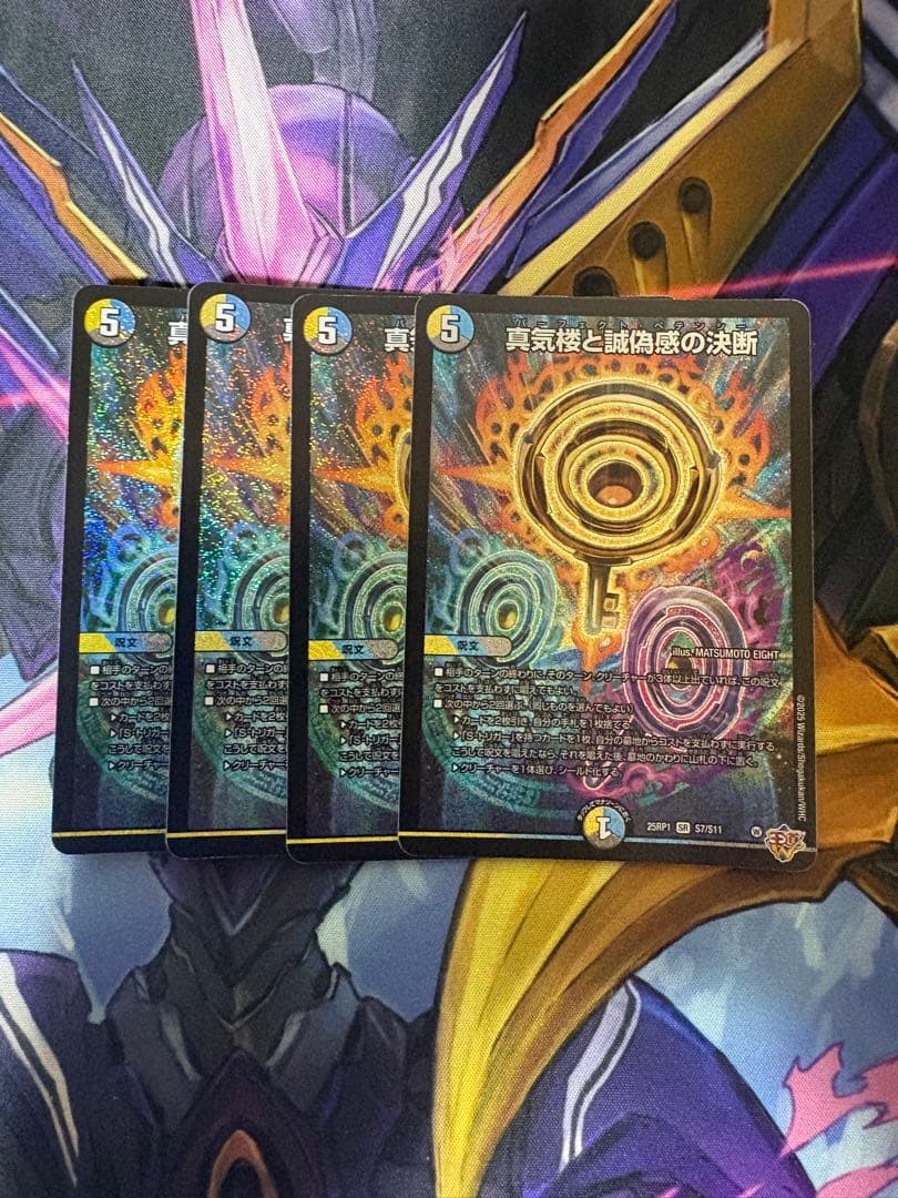 ゆうゆうメルカリ便　真気楼と誠偽感の決断 パーフェクトペテンシー ①真気楼と誠偽感の決断 パーフェクトペテンシー含む30パック開封済み