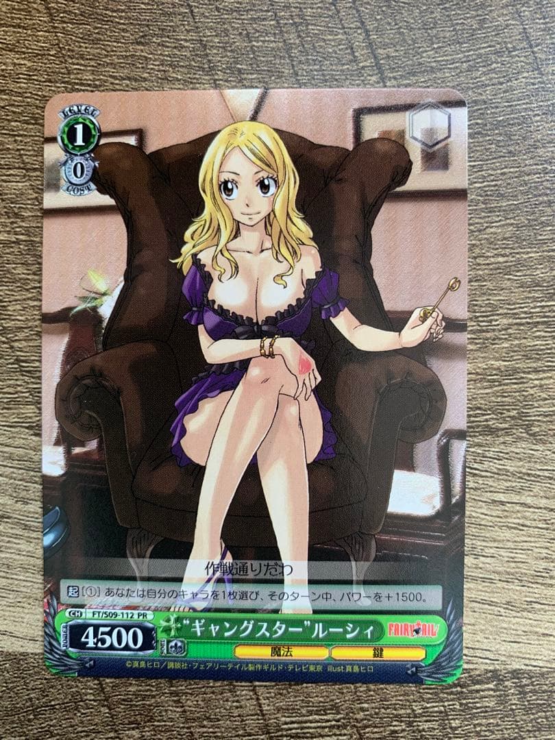ヴァイスシュヴァルツ FAIRY TAIL PRカード　ギャングスター ルーシィ Weiss Schwarz/Fairy Tail]妖精の尻尾の魔導士 ルーシィ FT/S09-027SP