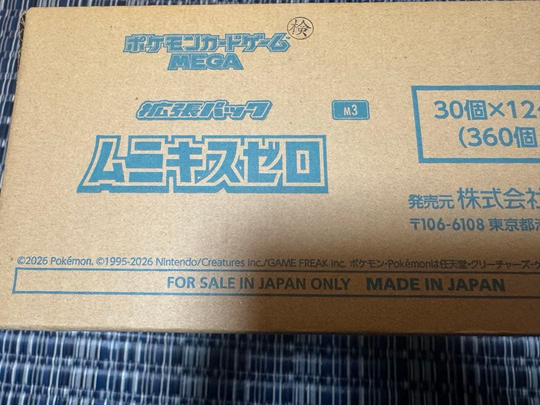 ムニキスゼロ 1カートン 12BOX 新品未開封品 ポケモンカード 即日発送 楽天市場】ポケモンカードゲーム MEGA 拡張パック ムニキスゼロ 【BOX