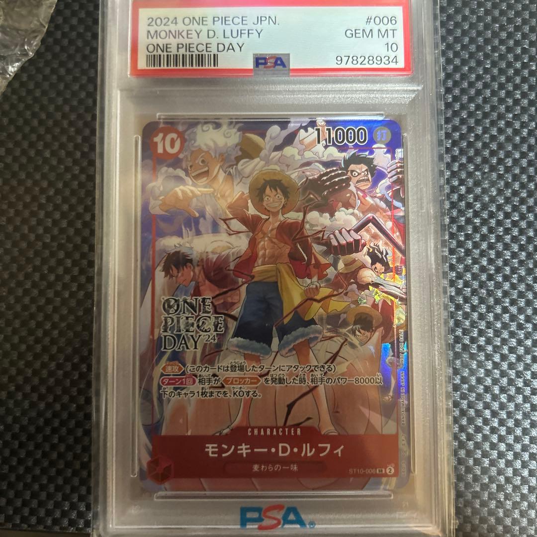 モンキー・D・ルフィ：ONE PIECE DAY'24 来場者特典 SR ST… - メルカリ