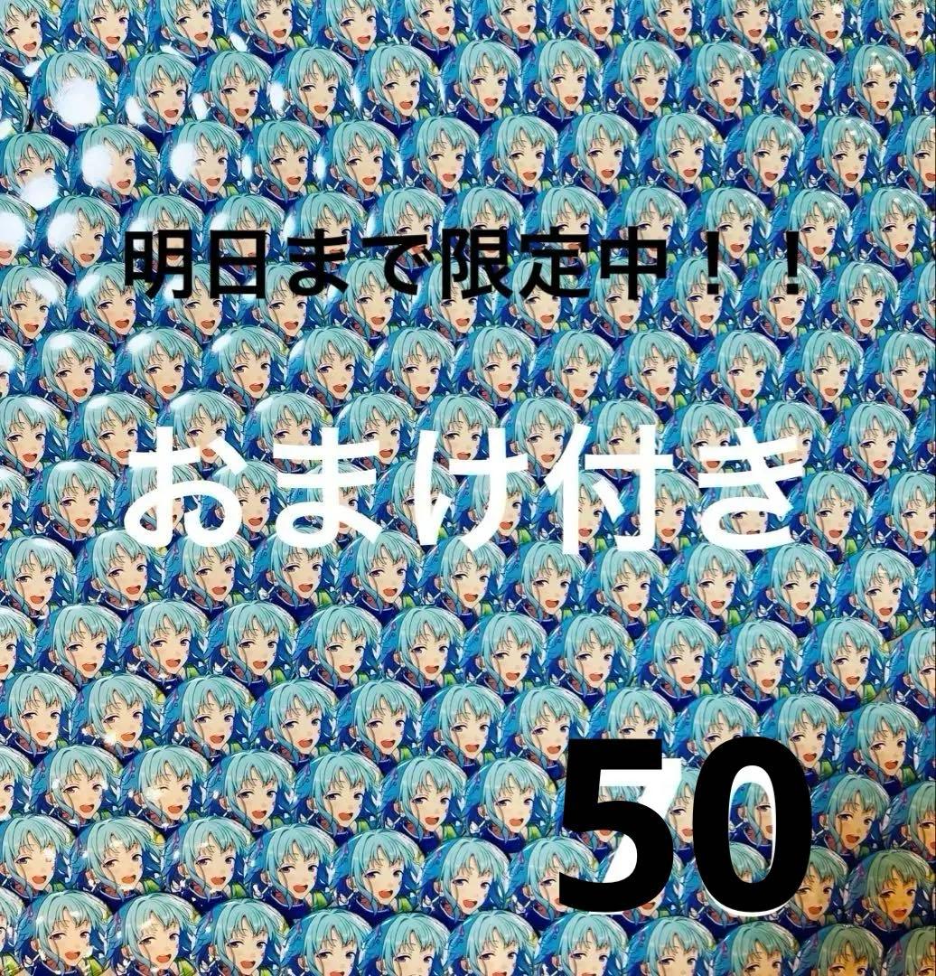 あんスタ 紫之創 缶バッチ50点
