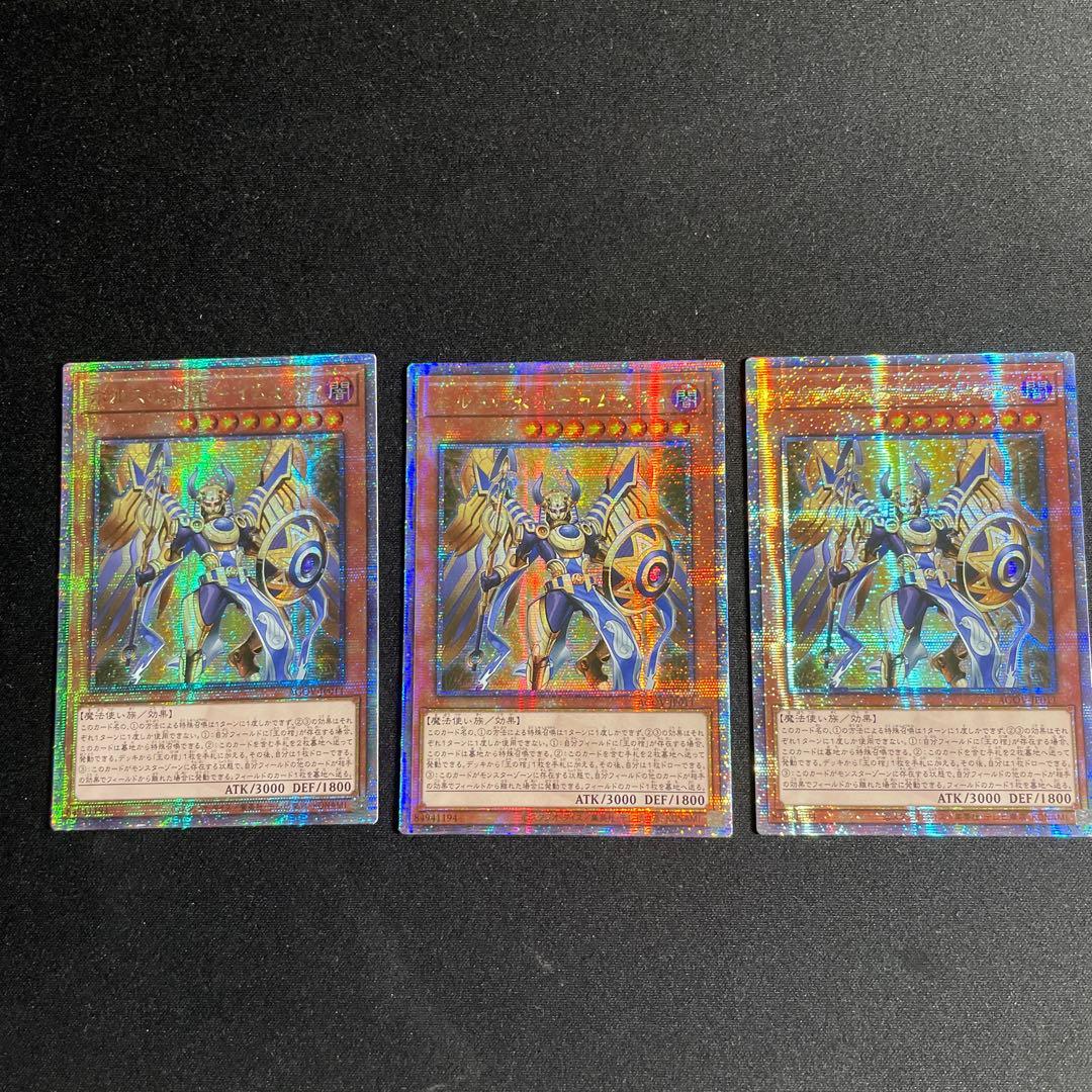 遊戯王　ホルスの栄光－イムセティ　アジア版　25thシークレット Amazon.co.jp: 遊戯王 ホルスの栄光－イムセティ(25th シークレット