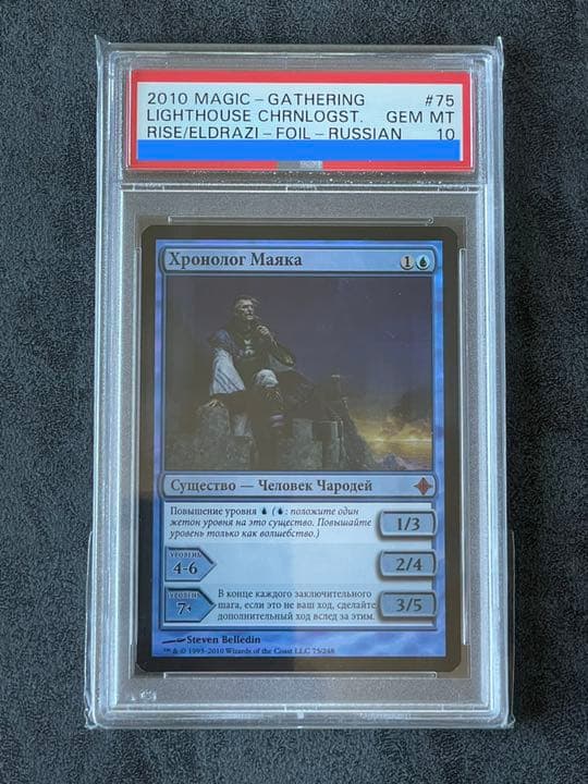 MTG ロシア語 灯台の年代学者 foil PSA10