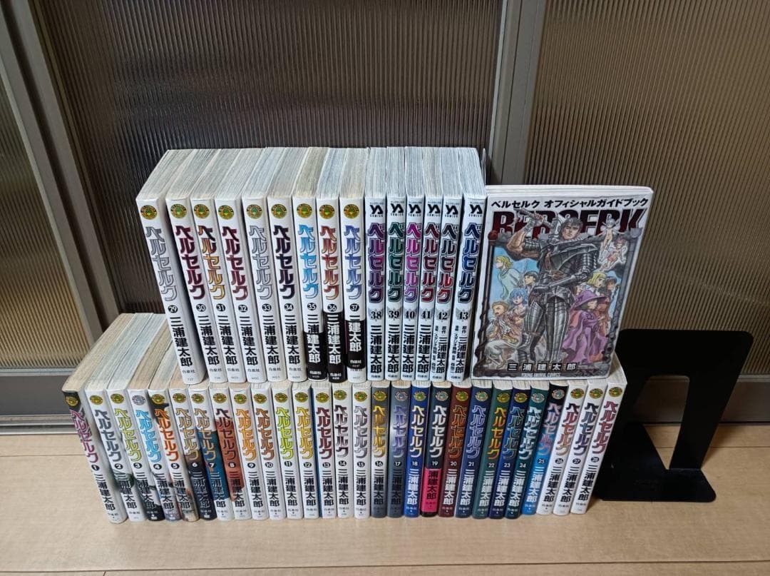 超絶美品 帯付 初版 即納 ベルセルク BERSERK 全巻 全巻セット 43巻