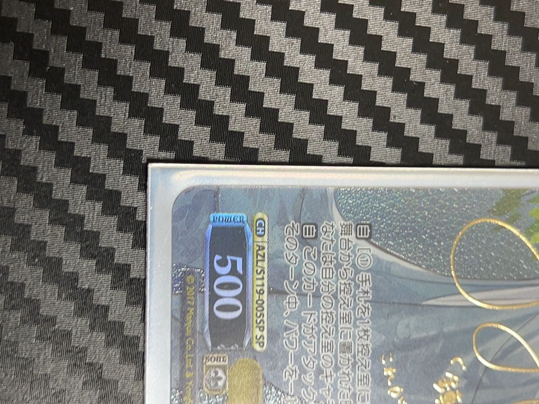 ヴァイス　アズレン　鎮海　SP