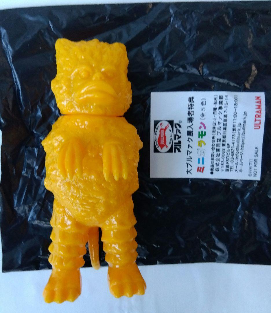 大ブルマァク展 入場特典 ガラモン イエロー 限定 非売品 - メルカリ