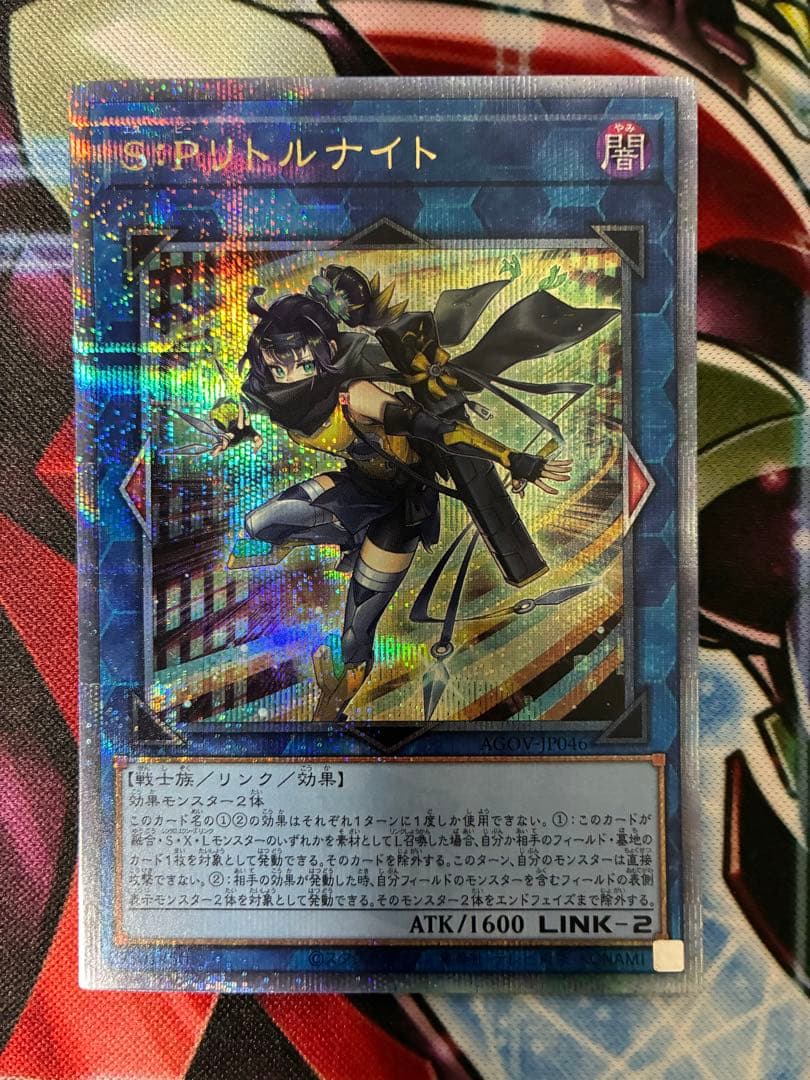 S:P リトルナイト 25th シークレット Amazon.co.jp: 遊戯王 S：Pリトルナイト(25th シークレットレア) AGE