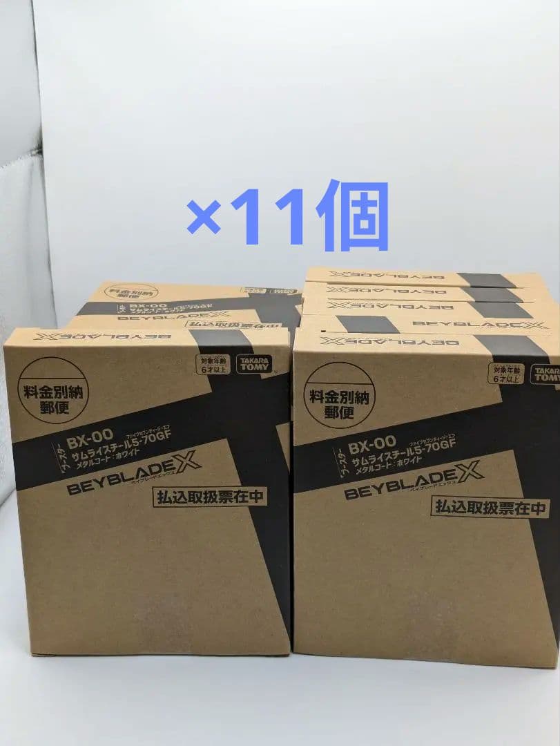 サムライスチール5-70GF（未開封品）×11個