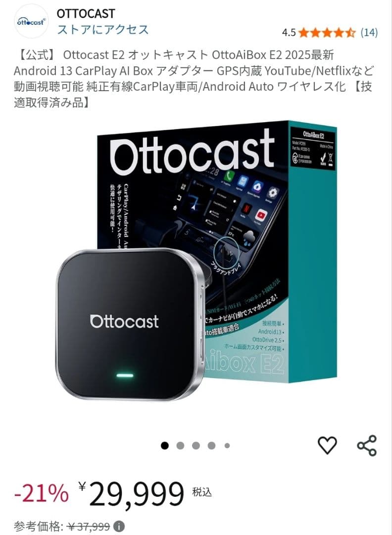 アクセサリー Ottocast E2