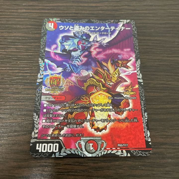 ウソと盗みのエンターテイナー　GP プロモ ウソと盗みのエンターテイナー GPプロモ 1枚の通販 TCG BW（1529453039
