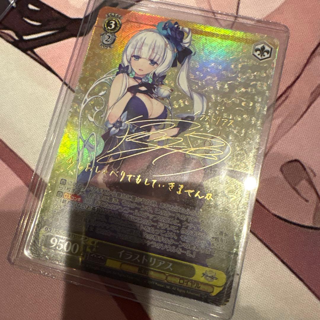 ヴァイスシュヴァルツ アズールレーン イラストリアス sp サイン
