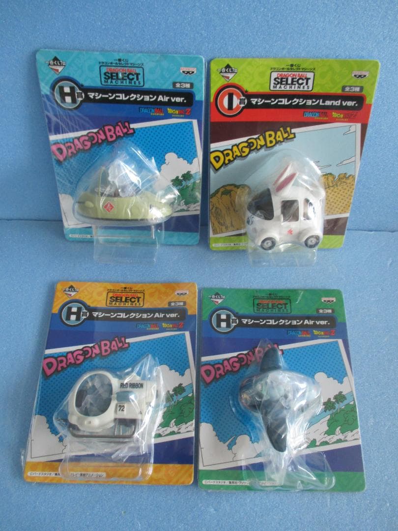 ドラゴンボール一番くじ◎マシーンコレクション4種◎H賞I賞