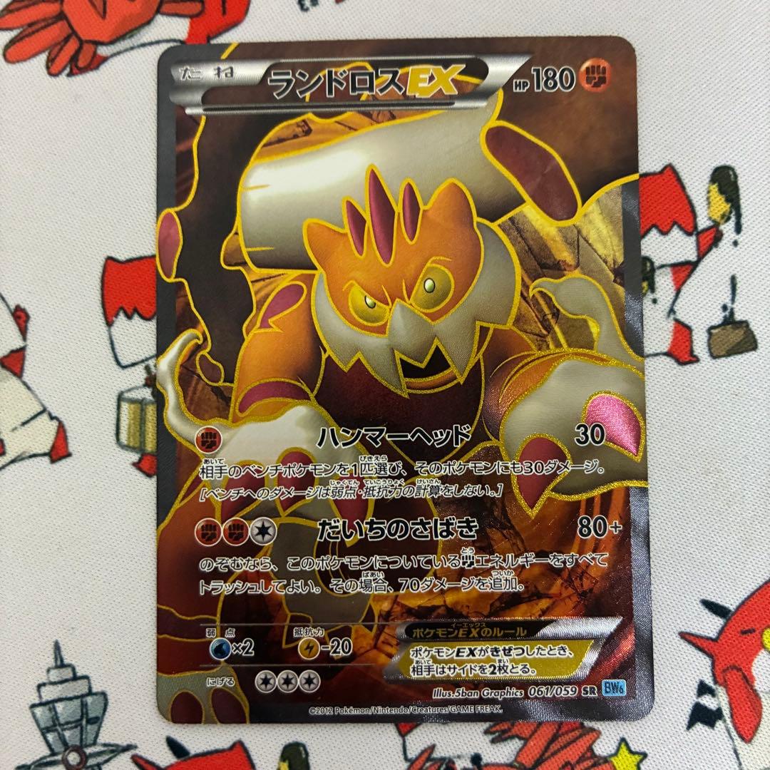 ランドロスEX ポケモンカード 180HP