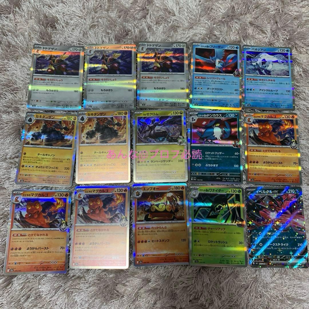 ポケモンカード まとめ売り RR SR ミラー ポケカ 490枚以上 - メルカリ