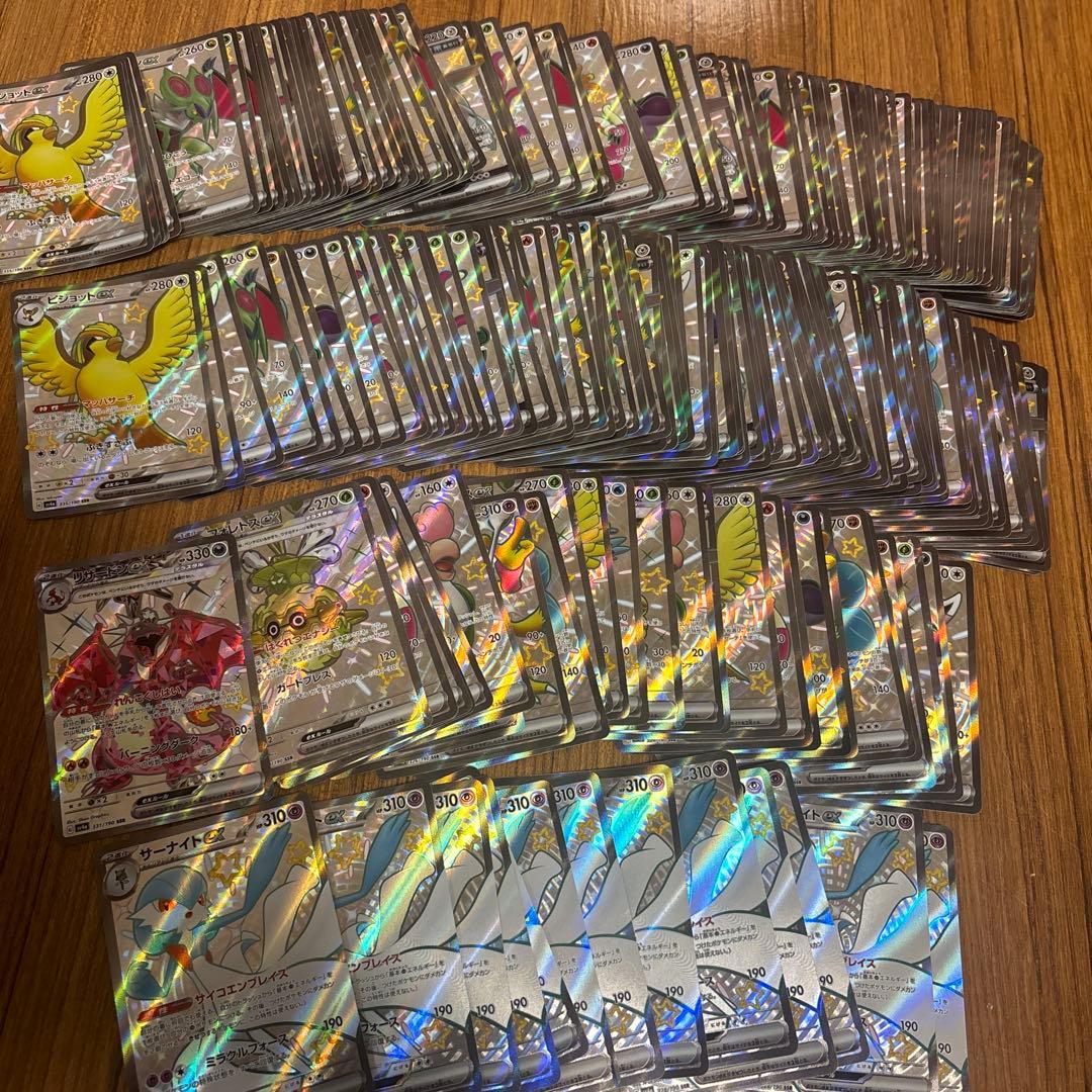 シャイニートレジャーSSRまとめ売り240枚 SV4a】シャイニートレジャーex