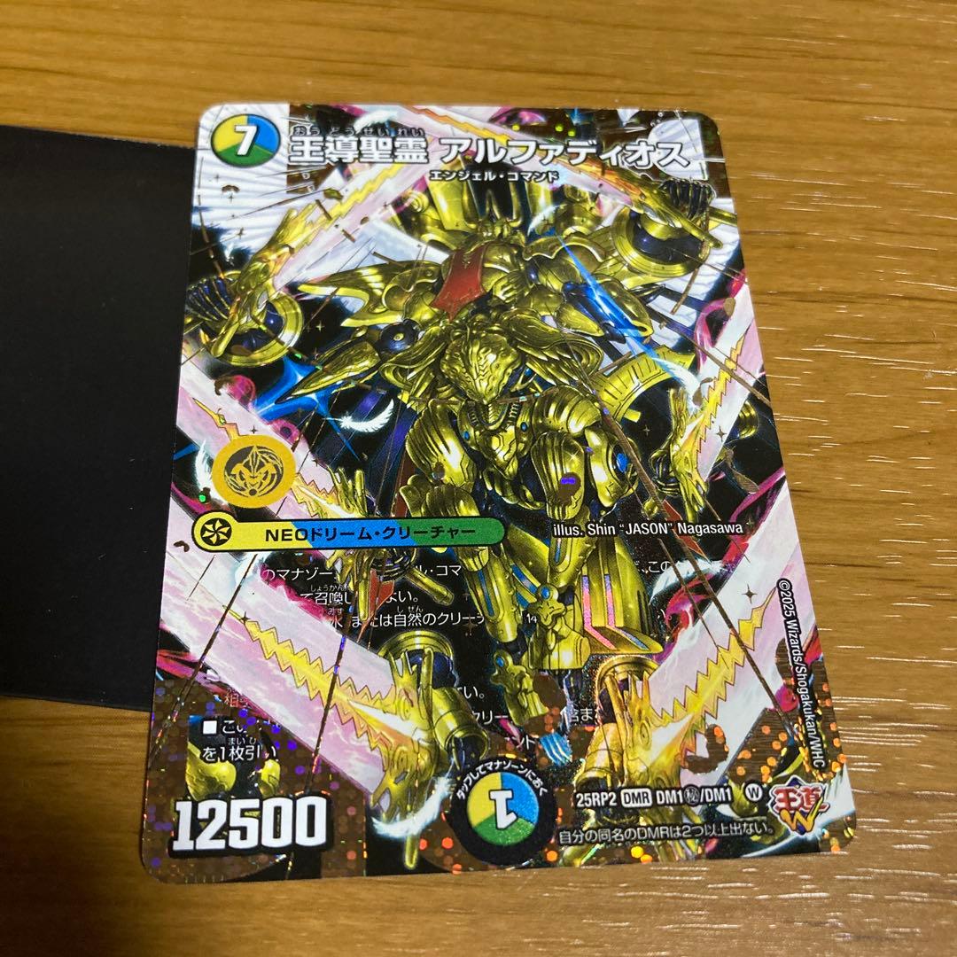 王導聖霊アルファディオス　シークレット　メルカリ便 王導聖霊アルファディオス シークレット メルカリ便 デュエル