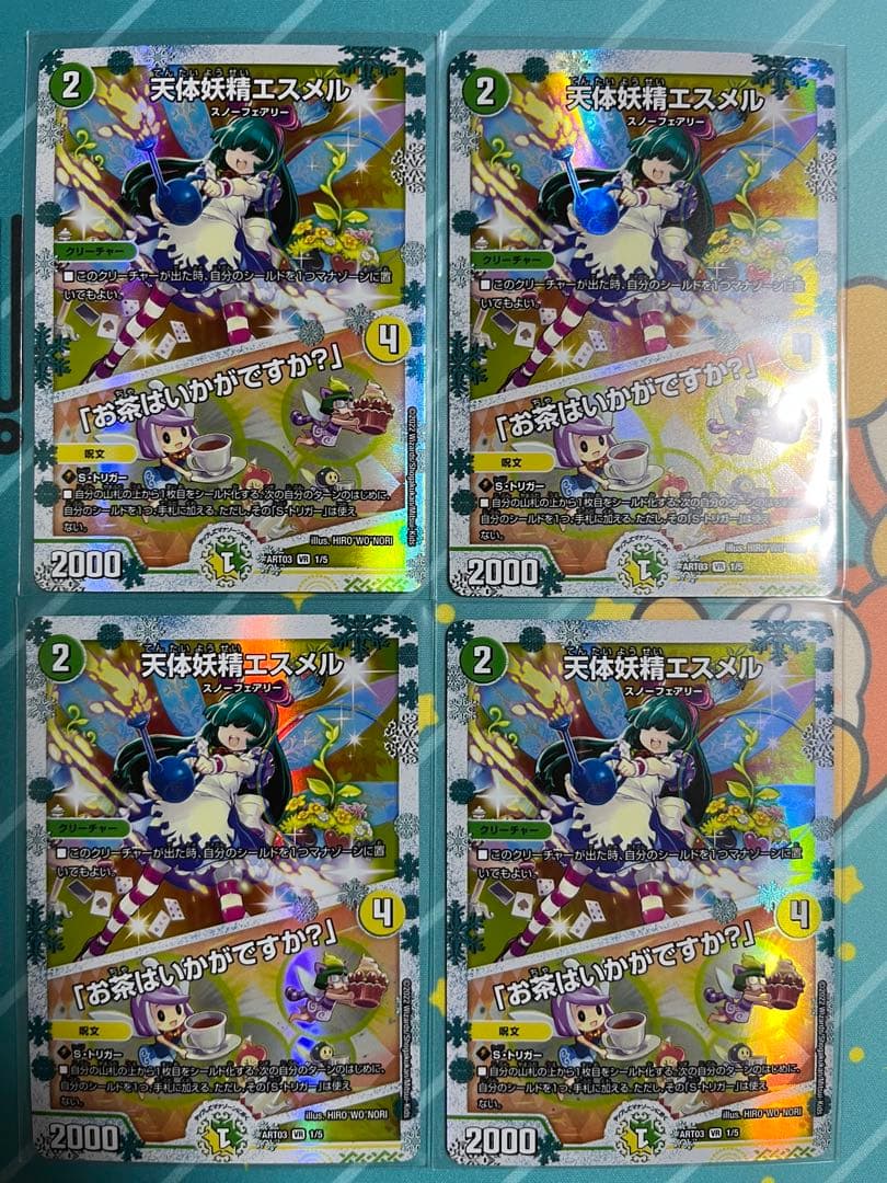 【追跡あり匿名配送】天体妖精エスメル　神アート　4枚セット