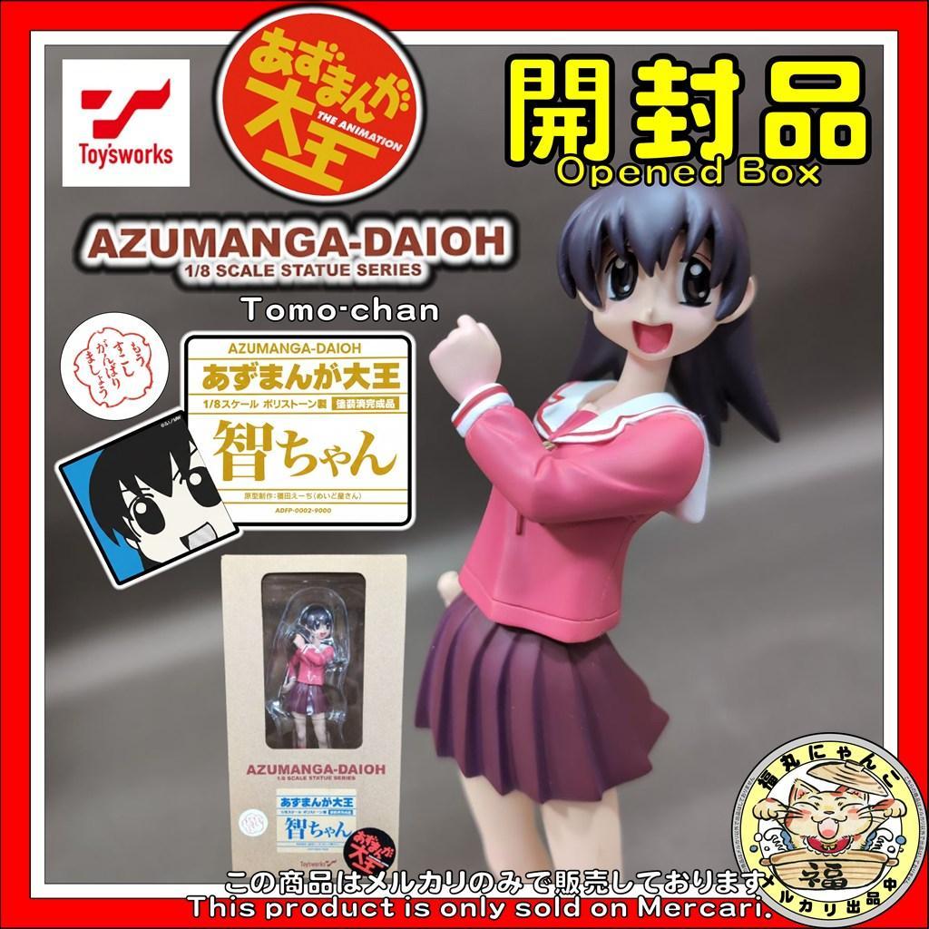 【開封品】あずまんが大王 智ちゃん 1/8 ポリストーン完成品フィギュア