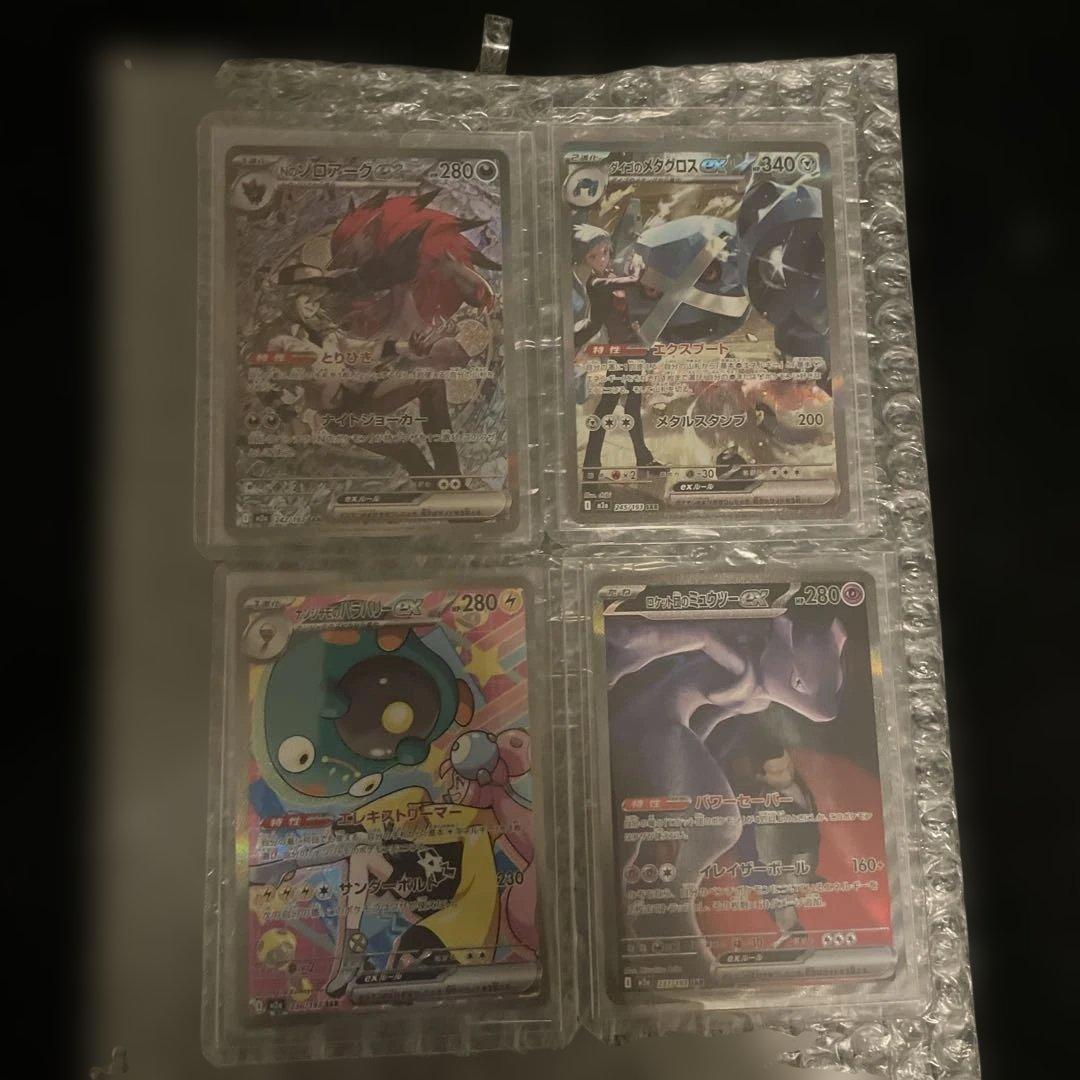 メガドリームSAR4枚セットおまけ付き