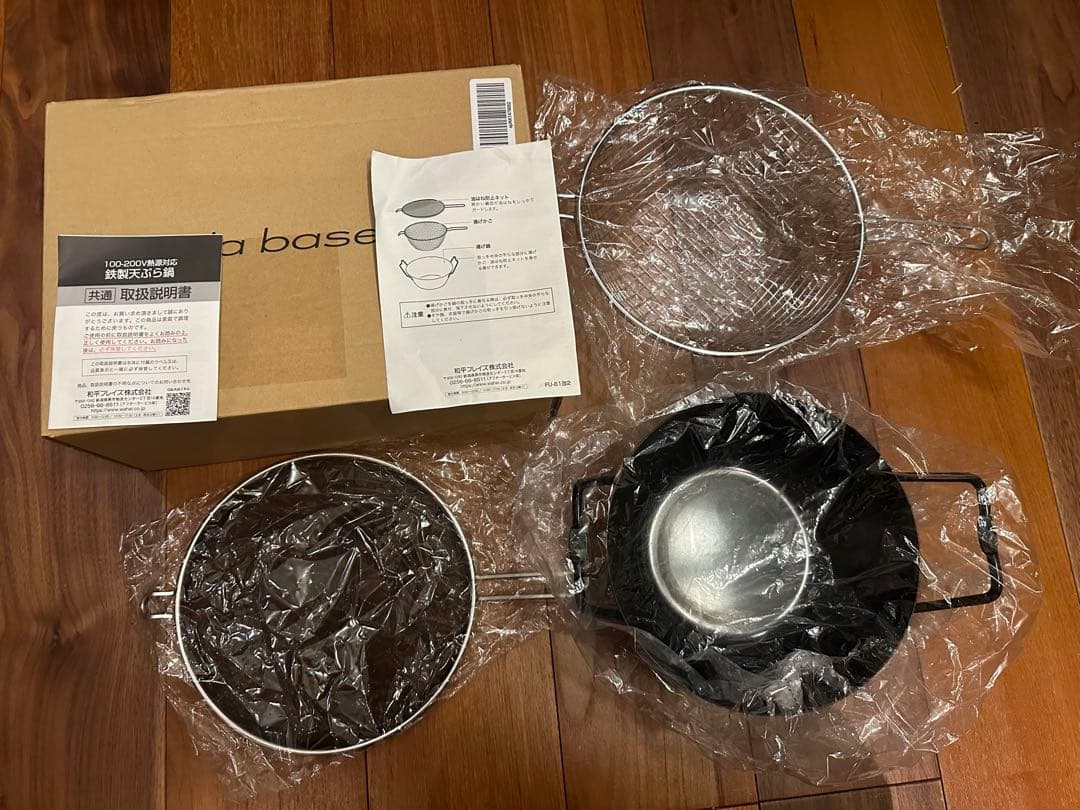 ラバーゼ　揚げ鍋　揚げカゴ　油はね防止　22センチ