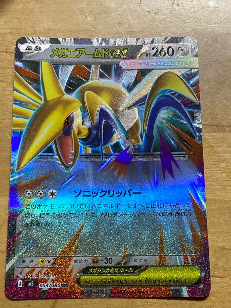 ポケモンカード メガエアームドex ホロズレ エラーカード - メルカリ