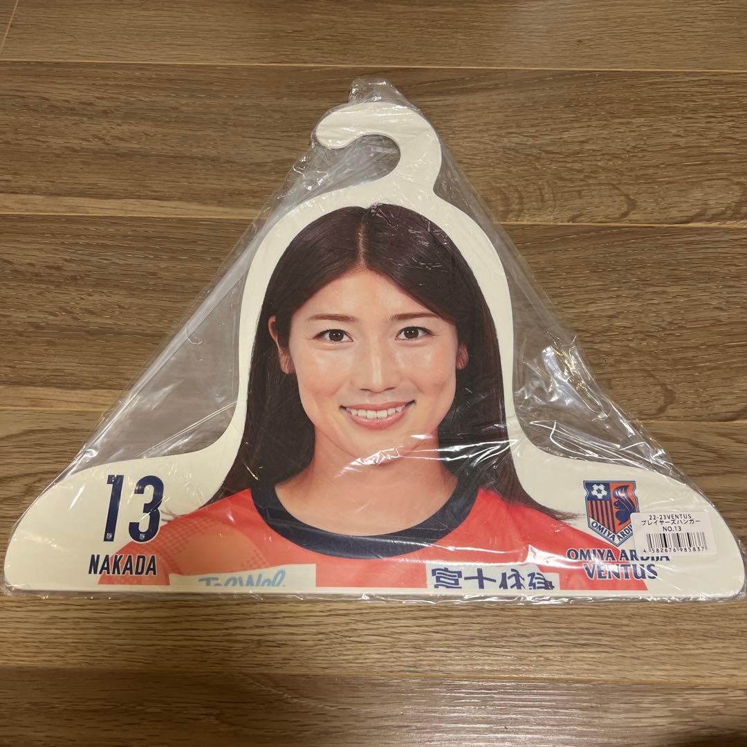 仲田歩夢 ハンガー 22-23