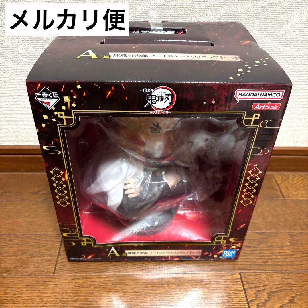 鬼滅の刃　一番くじ　アートスケールフィギュア　煉獄杏寿郎