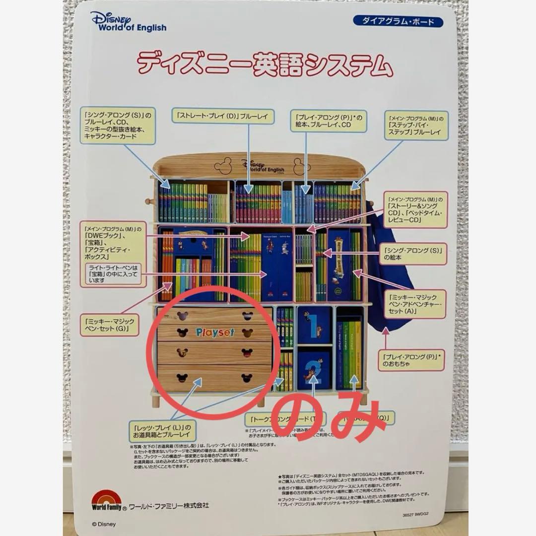 未使用！DWE レッツプレイ専用棚 ※教材なし - メルカリ