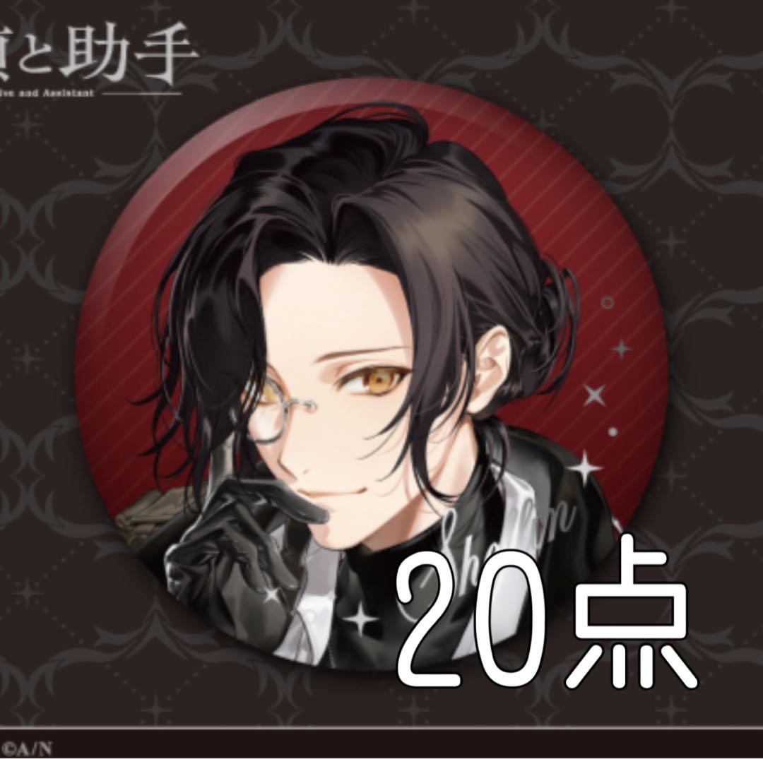 にじさんじ 探偵と助手 缶バッジ シェリン・バーガンディ - メルカリ