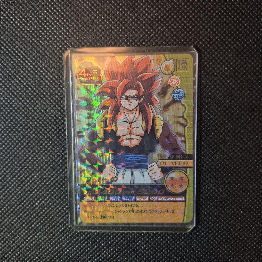 データカードダス　プレミアムエディション　ゴジータ4 爆レア データカードダス Z2 161-II 爆レア スーパーサイヤ人4 ゴジータ