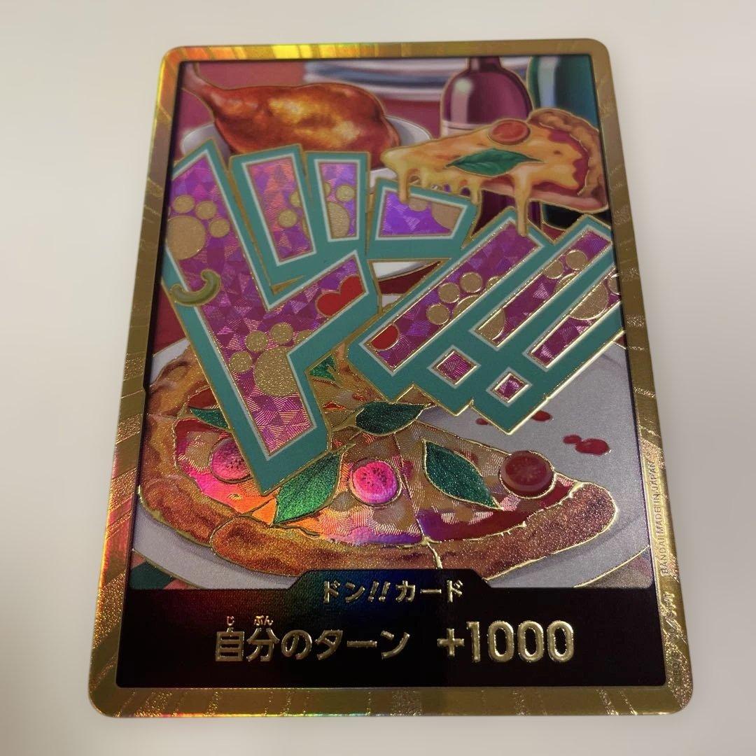 ワンピースカード ジュエリー・ボニー 金ドン！ - メルカリ