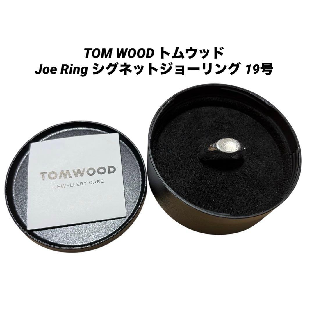 TOM WOOD トムウッド Joe Ring シグネットジョーリング 19号