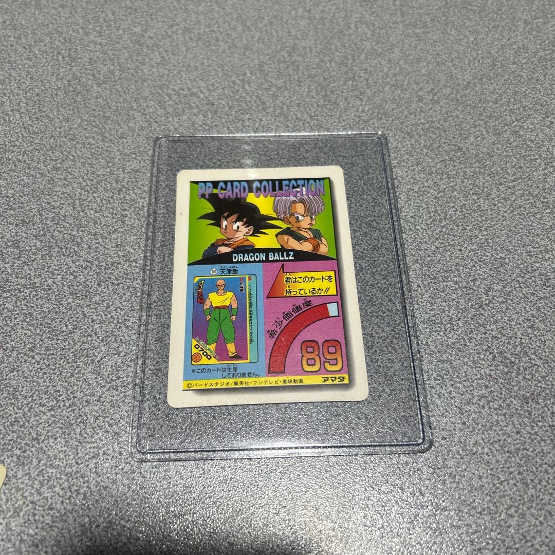 ドラゴンボールZ PPカードコレクション アマダ 4枚セット - メルカリ