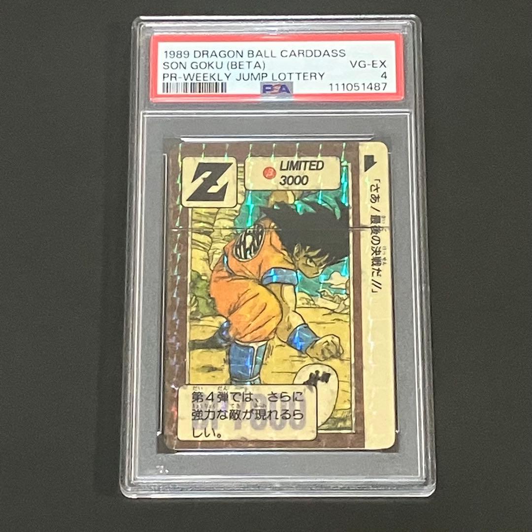 [PSA4] ドラゴンボールカードダス リミテッド