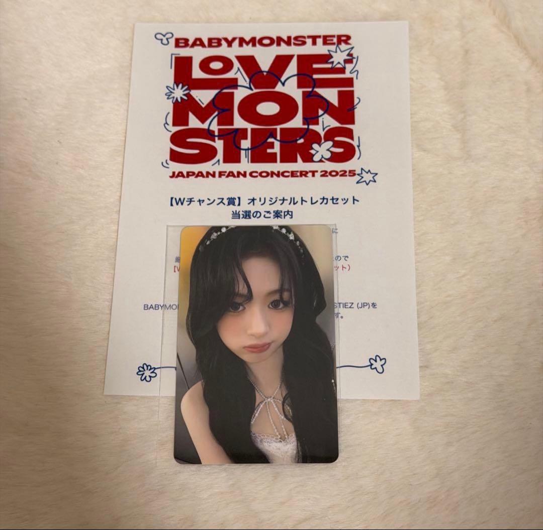 BABYMONSTER オンラインくじ Wチャンス賞 トレカ アヒョン - メルカリ