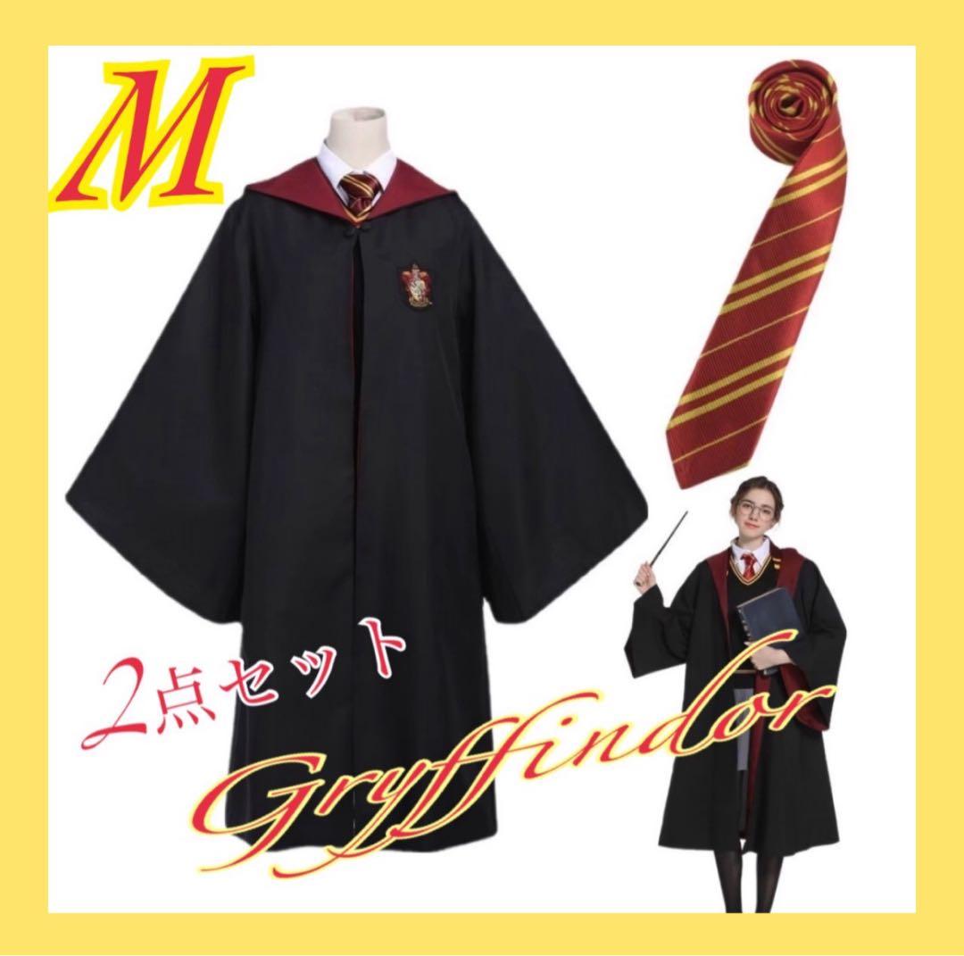 ハリーポッター グリフィンドール コスプレ ローブ ネクタイ スタジオ
