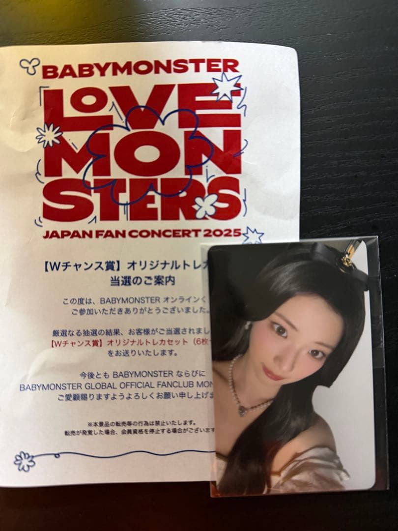 babymonster オンラインくじ wチャンス賞 トレカ ruka BABYMONSTER オンラインくじ
