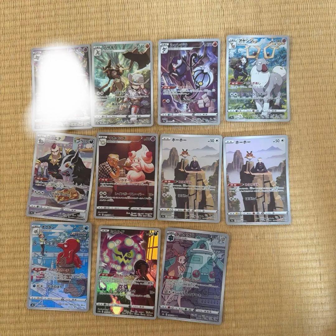 ポケモンカード 12枚セットバラ売り可能