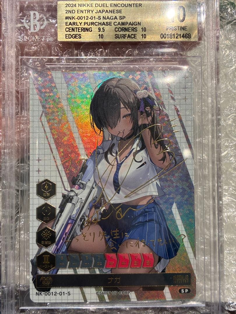 bgs10 NIKKE DUEL ENCOUNTER ナガ SP サイン 箔押