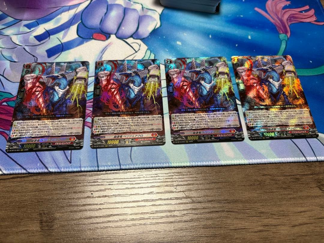 カードファイト!! ヴァンガード 4枚セット　旋虐竜ベリジェアクロ DZ-BT12/003 旋虐竜 ベリジェアクロ RRR | ヴァンガード,DZシリーズ