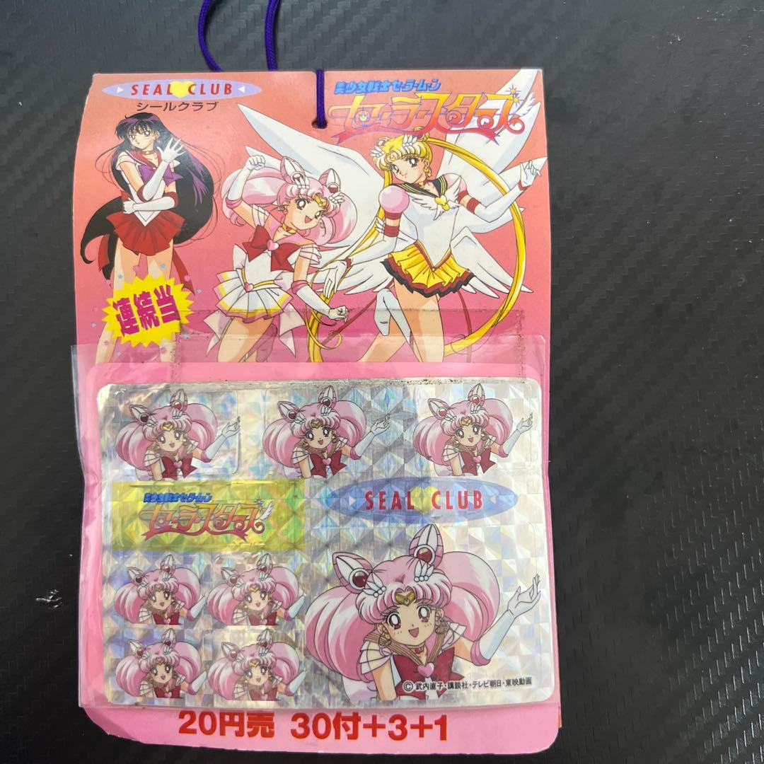 セーラームーン　セーラースターズ　シールクラブ　アマダ