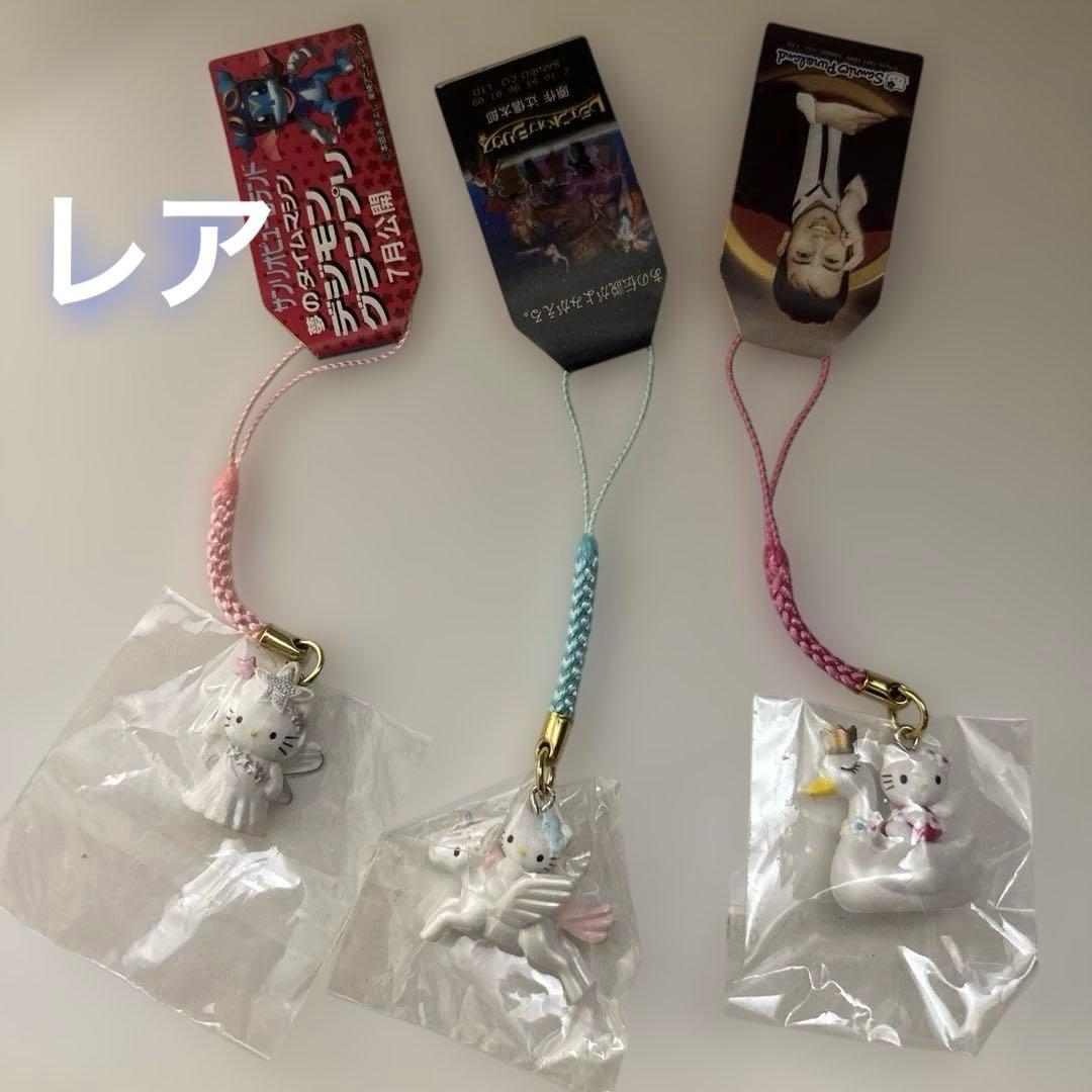 ハローキティ 非売品　ストラップ 3点セット