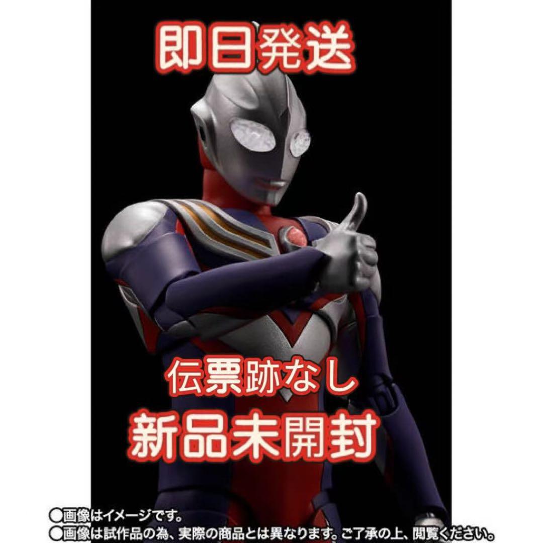 S.H.Figuarts真骨彫製法　ウルトラマンティガ　マルチタイプ 即日発送