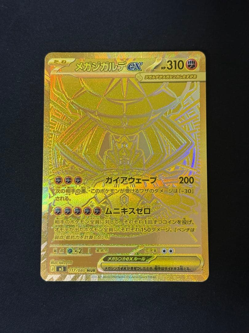 メガシンカルデEX ポケモンカード 310HP メガシンカルデEX SAS 310HP ポケモンカード - メルカリ